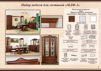 Купить гостиную МДФ 1я Тамбовской фабрики на фото показана цена 2-дверной витрины-46150 РУБ  консультации и заказы по мебели ЗАО Тамбов телефон 8-902-725-48-25 Александр, электронная почта hvorov-60@mail.ru, звонить с 9-21часа, кроме воскресения  на фото