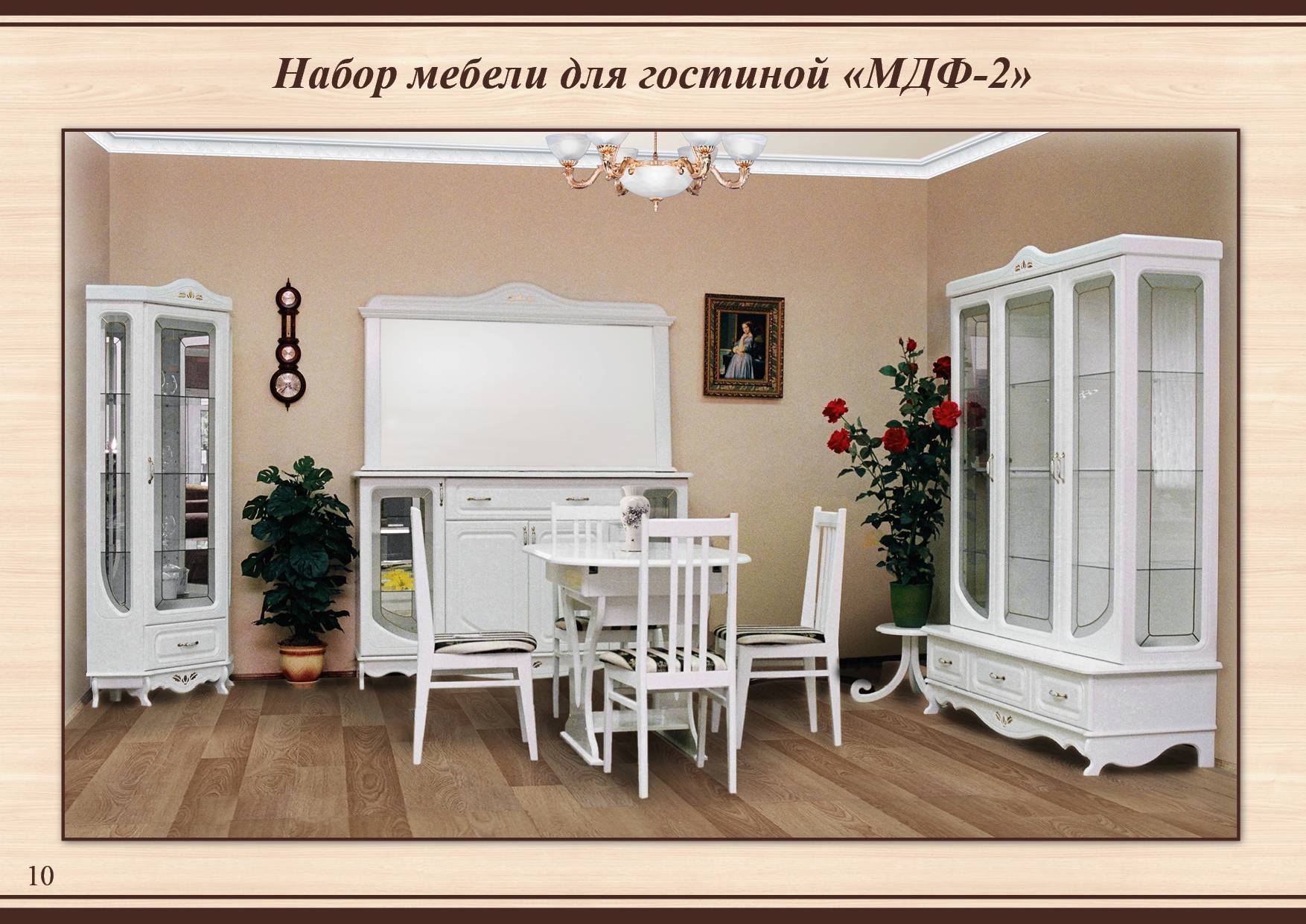 Мебельная композиция в гостиную фабрики ЗАО Тамбов