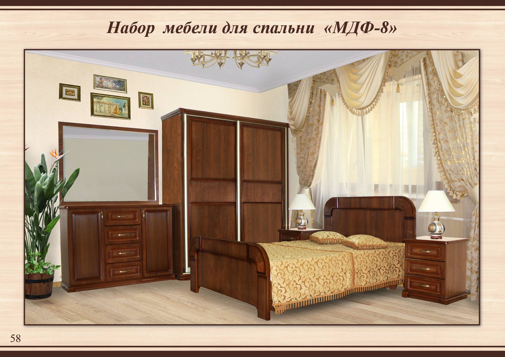 купить спальню Тамбовской фабрики МДФ 8