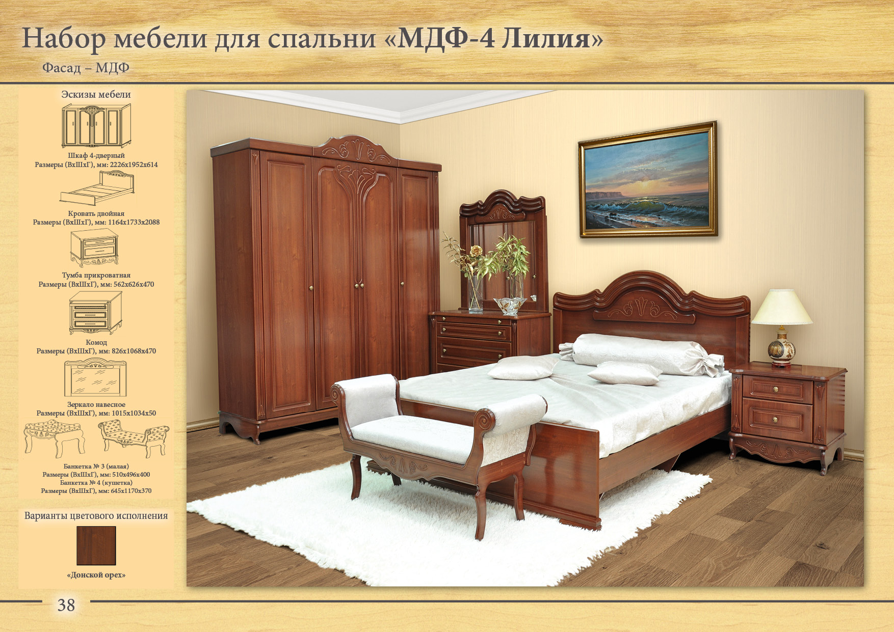 Спальня Лилия МДФ 5 поэлементно ТАМБОВМЕБЕЛЬ