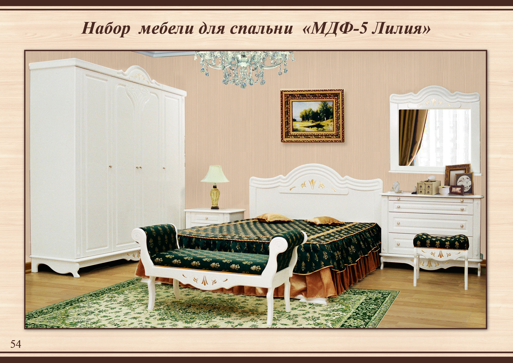 Спальня МДФ 5 Лилия  ТАМБОВМЕБЕЛЬ