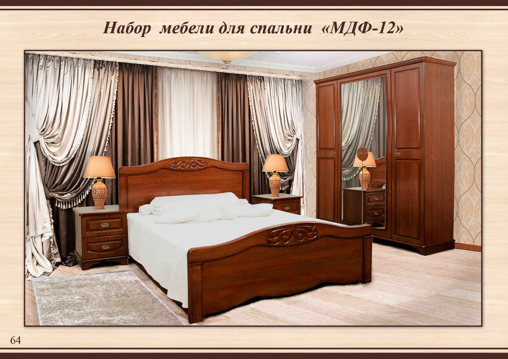 Спальня МДФ 12 Т Тамбовмебель с 4 дверным шкафом